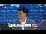 [Infinite Challenge] 무한도전 - Junha,'Jae Seok hates the best'20170429