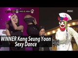 [King of masked singer] 복면가왕 - 'Excuse me,fan ascetic' Dance with the Mask 20170430