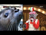 [King of masked singer] 복면가왕 - 'Listen to my song and applaud it Baby seal' individual 20170430