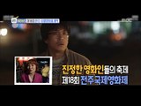 [Section TV] 섹션 TV -  The 18th Jeonju International Film Festival open 20170430