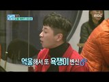 [Secretly Greatly] 은밀하게 위대하게 - DinDin curse and swear 20170226