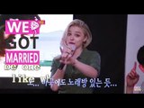 [We got Married4] 우리 결혼했어요 - Karaoke Room with Chloe Moretz! '클레이 모레츠'와 노래방에서 댄스! 20150613