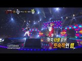 [King of masked singer] 복면가왕 - ‘Baekdusan’ vs ‘Apollo’ 1round - Champion 20160612