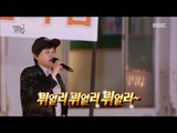 [Infinite Challenge] 무한도전 -Yang Sehyeong 'REALLY REALLY'♪  20170506