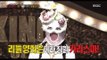 [King of masked singer] 복면가왕 - 'My name is kimppangsun' Identity 20170507