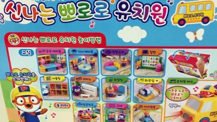 뽀롱뽀롱 뽀로로 5 4 3 2 1 기 유치원 장난감 놀이터 어린이집 가방 pororo the little penguin baby playing