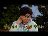 [Infinite Challenge] 무한도전 - Park Myeong Soo comes to nokdo 20170506