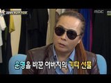 섹션TV 연예통신 - Section TV, Kim Tae-won #18, 김태원 20130707