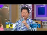 [RADIO STAR] 라디오스타 -  Torque lower limit because of Jong-shin, laughter, Gwang-sik. 20170510