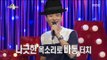 [RADIO STAR] 라디오스타 -  Won Ki-joon, Kim Gwang-sik sung   'A Night Like Tonight'20170510