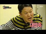 [Living together in empty room] 발칙한 동거 -Kim Gura admires Han Eunjeong's cooking skill 20170512