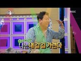 [RADIO STAR] 라디오스타 -  Gwang-sik Show! Kim Gwang-sik, ballet from rap to turn! 20170510