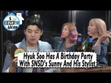 [I Live Alone] Kwon Hyuk Soo - His Close Friend Sunny Came To Celebrate His B-Day 20170512