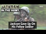 [Real men] 진짜 사나이 - Jackson Gave Up On His Fellow Soldiers 20160612