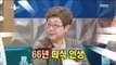 [RADIO STAR] 라디오스타 -  66 years, and Yang Hee-eun gluttony life!   20170315