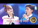 [Duet song festival] 듀엣가요제-Park Hyegyeong & Lee Jeongseok, 'Only If I Have You' 20170317