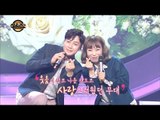 [Duet song festival] 듀엣가요제-Heo Gyeonghwan & O Nami, 'All For You' 20170317