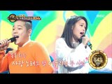 [Duet song festival] 듀엣가요제-Bong9 & Gwon Seeun, 'Love Actually' 20170317