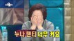 [RADIO STAR] 라디오스타 - Overseas travel is Yang Hee-kyung Kim Il-woo of underwear I lent. 20170315