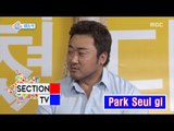 [Section TV] 섹션 TV - Ma Dong-seok a cameo performance! 20160612