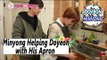 [WGM4] Jang Doyeon♥Choi Minyong - Helping Doyeon with His Apron 20170318