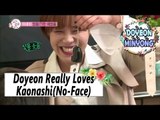 [WGM4] Jang Doyeon♥Choi Minyong - Doyeon Really Loves 'Kaonashi' Character 20170318