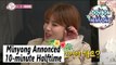 [WGM4] Jang Doyeon♥Choi Minyong - He Announcing 10min Halftime 20170318