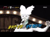 [King of masked singer] 복면가왕 - 'Ballerina created by ballet' Identity 20170312