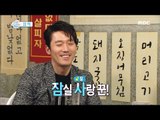 [Section TV] 섹션 TV - Jang Hyuk, 