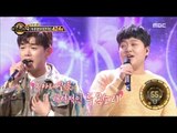 [Duet song festival] 듀엣가요제-Eric Nam & Park Seri, 'Perhaps Love' 20170324