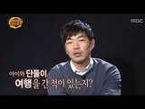 [아빠! 어디가?] 성동일.김성주.이종혁.송종국.윤민수 인터뷰, 일밤 20130106