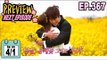 [Preview 따끈 예고] 20170401 We got Married4 우리 결혼했어요 - EP.367
