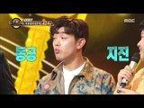 [Duet song festival] 듀엣가요제-Eric Nam disappoint his partner?! 20170324