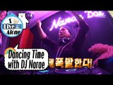 [I Live Alone] 나 혼자 산다 - Dancing Time w/ DJ Narae! 20170203