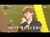 [Duet song festival] 듀엣가요제- DAY6 Seong Jin puts irrational number 20170203