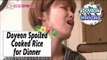 [WGM4] Jang Doyeon♥Choi Minyong - Doyeon Spoiled Cooked Rice 20170325
