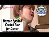 [WGM4] Jang Doyeon♥Choi Minyong - Doyeon Spoiled Cooked Rice 20170325