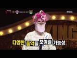 [King of masked singer] 복면가왕 - Miss Korea 2017 azalea's Identity 20170326