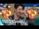 [RADIO STAR] 라디오스타 - Shin Dong-woo's 'CROOKED' dance open! 20160615