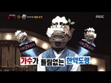 [King of masked singer] 복면가왕 - Shows a bitter taste young man Identity 20170326