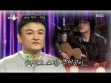 [RADIO STAR] 라디오스타 -  Park Joong-hoon sung  'Rain and you'20170329