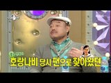 [RADIOSTAR] 라디오스타 -  Is the Hye-soo Heung-gook self that she liked to start a rumor. 20170329