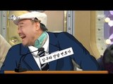 [RADIO STAR] 라디오스타 - Singleness of heart kim heung gook, Kim Gura lawyer?20170329