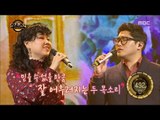 [Duet song festival] 듀엣가요제-An Sinae & Jeong Jincheol, 'My True Reflection' 20170331