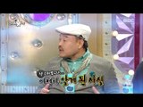 [RADIOSTAR]라디오스타-heunggook, an unknown actor Junghoon emceed while in the past,a thought?!20170329