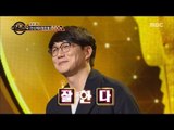 [Duet song festival] 듀엣가요제-Seong Sigyeong's disciple 'You made me Impressed' 20170331