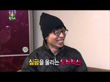 Infinite Challenge, Introduction of Lonely Friends(2) #02, 쓸.친.소 파티(2) 20131214