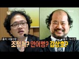 [Infinite Challenge] 무한도전 - Lee Jung-mi  'Park Chung-min are smart beggars' ?! 20170401
