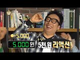 [Infinite Challenge] 무한도전 - Myeong Soo Charge to fill with reaction ?! 20170401