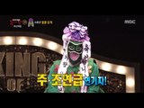 [King of masked singer] 복면가왕 - Prepayment later start garland man Identity 20170402